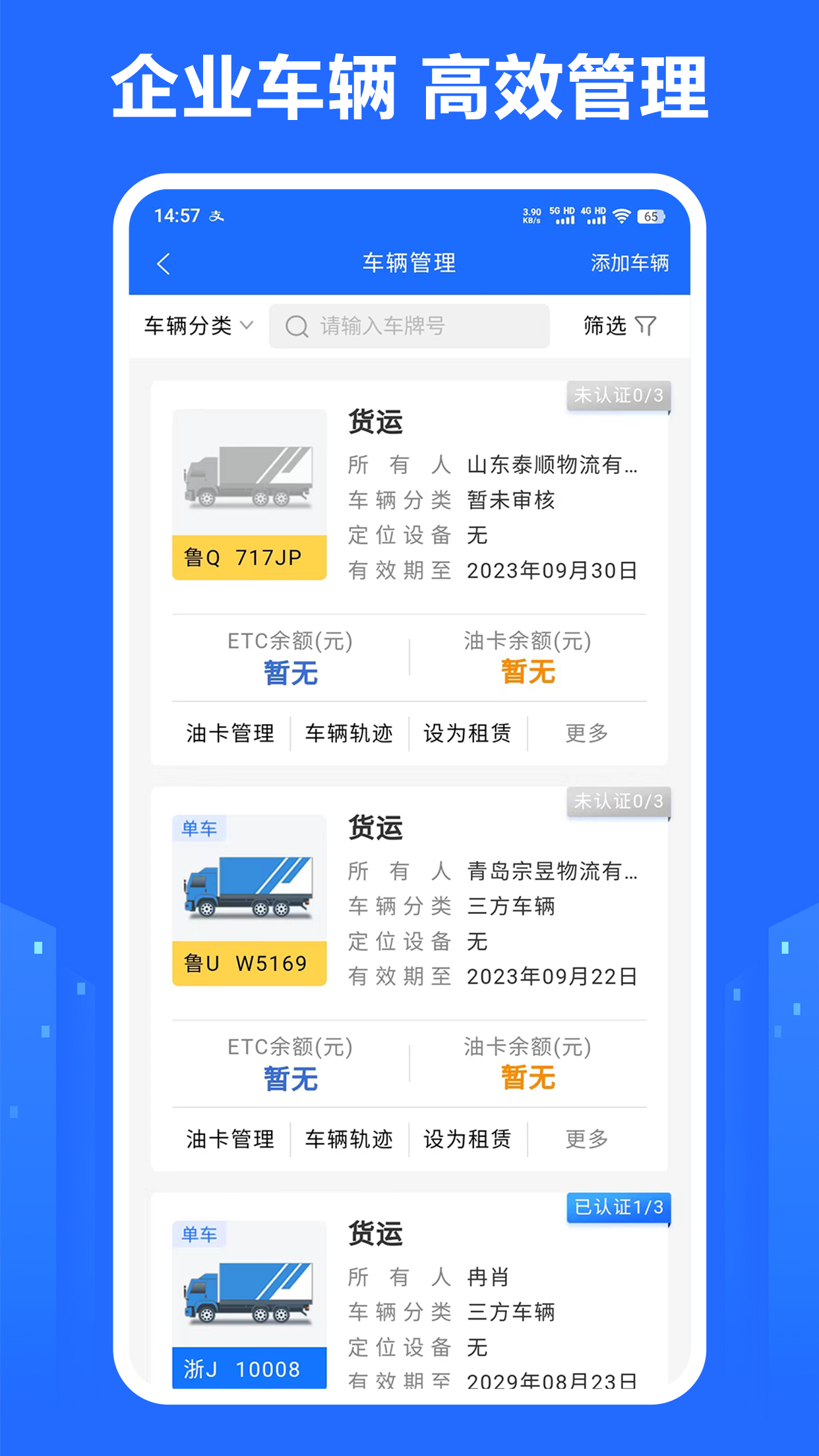 龙鼎镖局app截图4