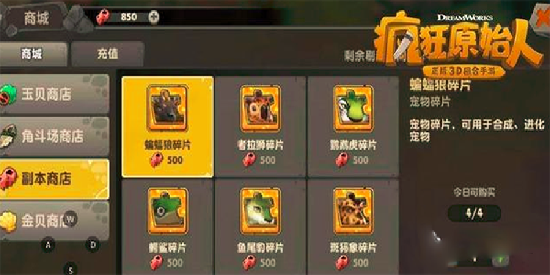 原始人冒险游戏截图3