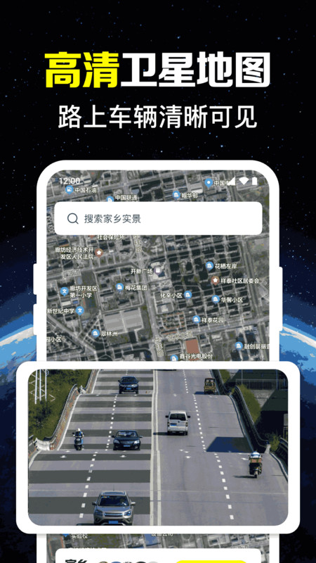 九洲实时导航app截图2