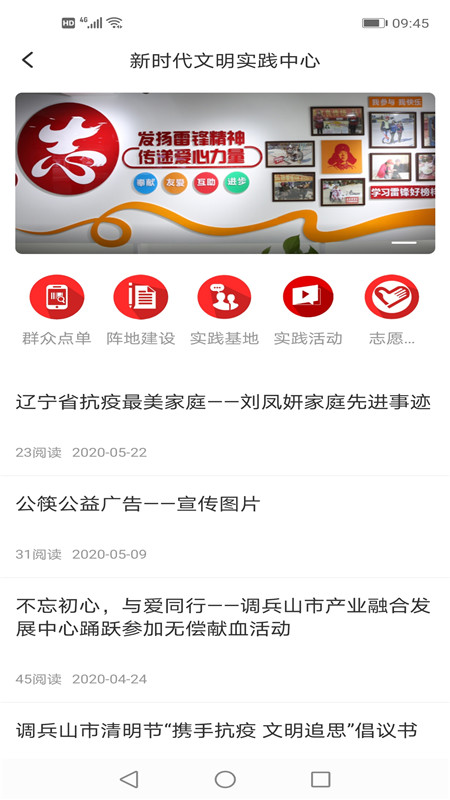 调兵山融媒官网版截图2