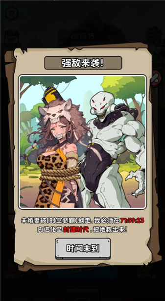 菜鸡超进化游戏图2