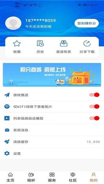 大美海晏app截图1