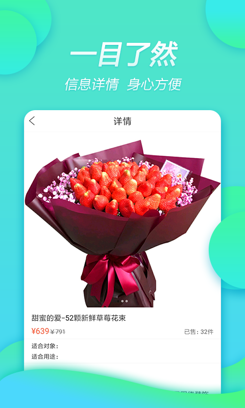 弹个花软件截图2