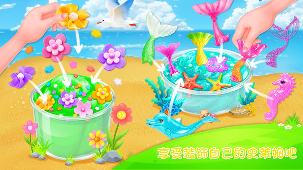 夏日史莱姆安卓版截图2