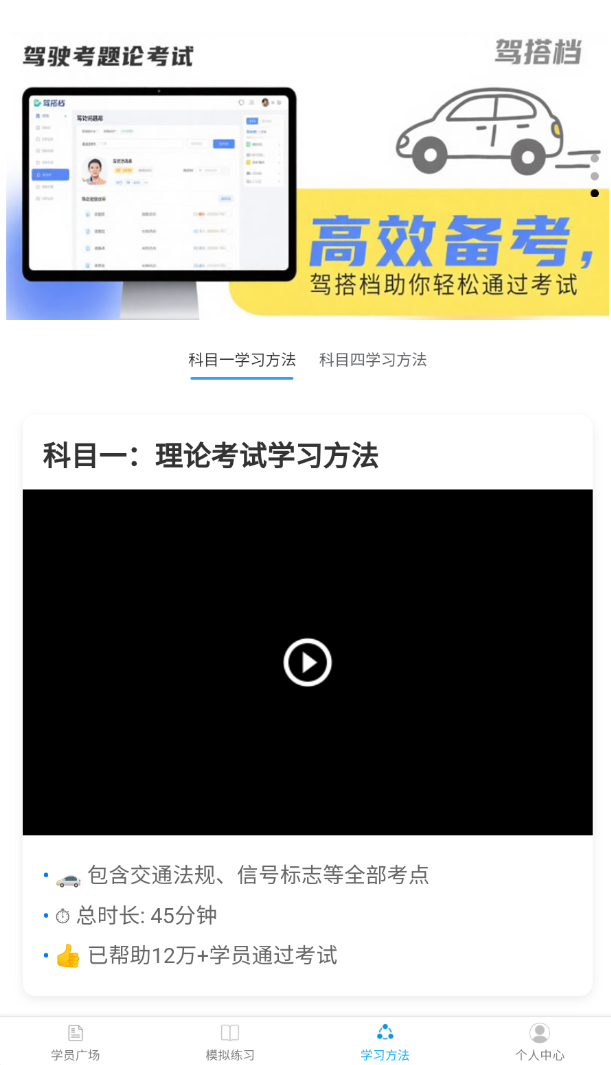 驾搭档app截图3