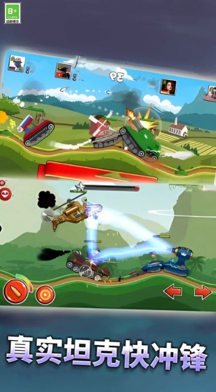 坦克大对决游戏图1