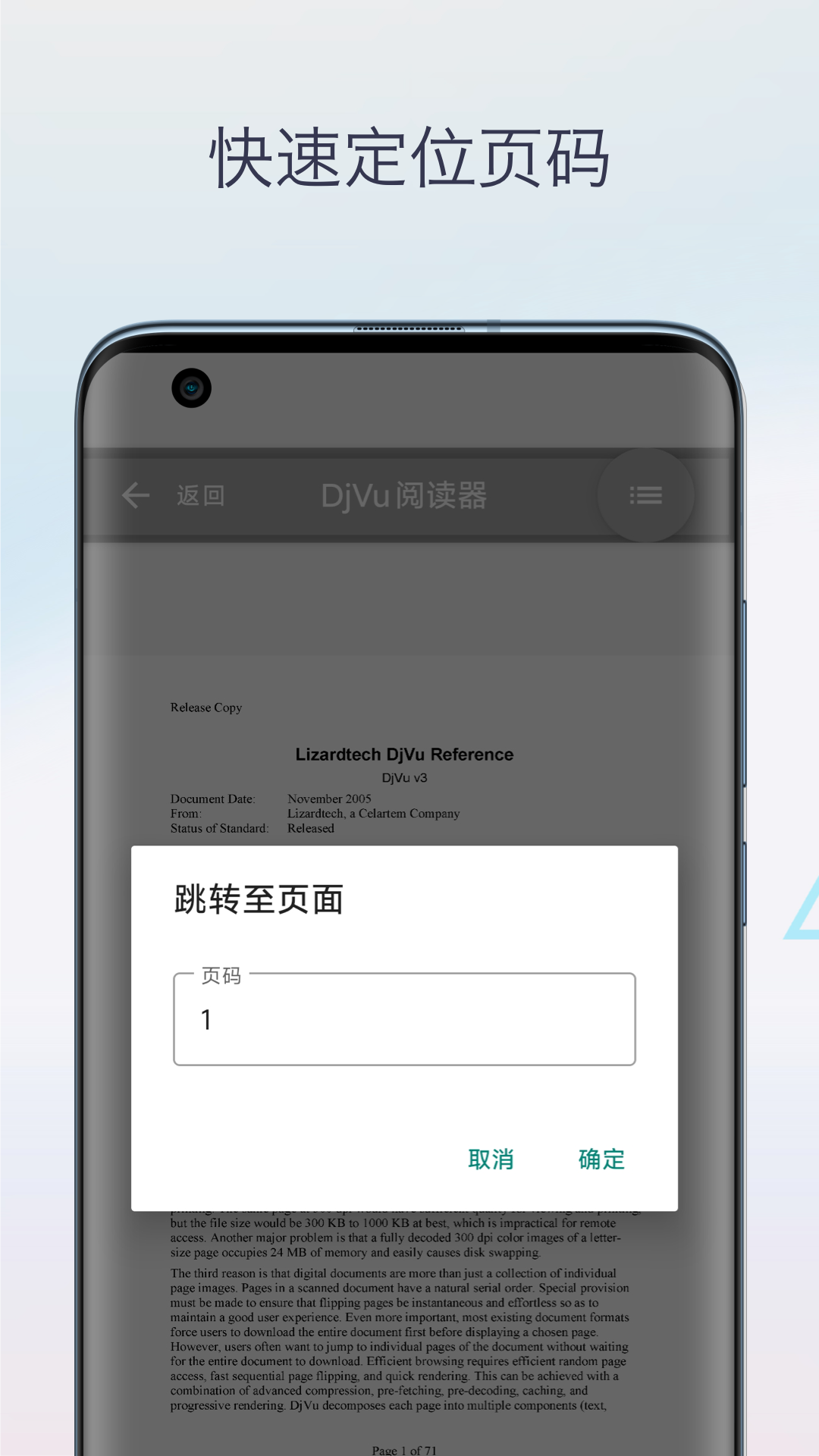DjVu阅读器app截图3