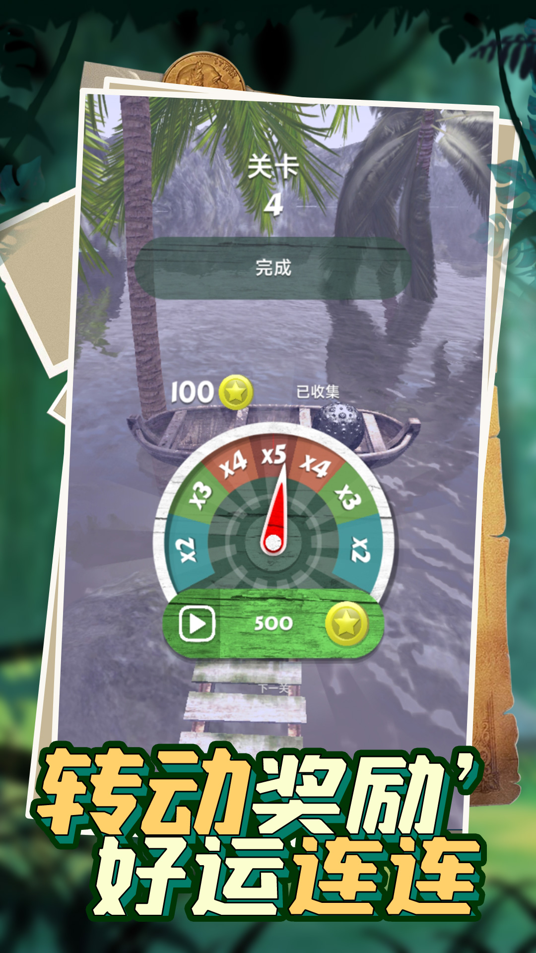 我滚球超帅游戏图3