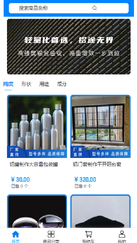 懋领实业安卓版截图3