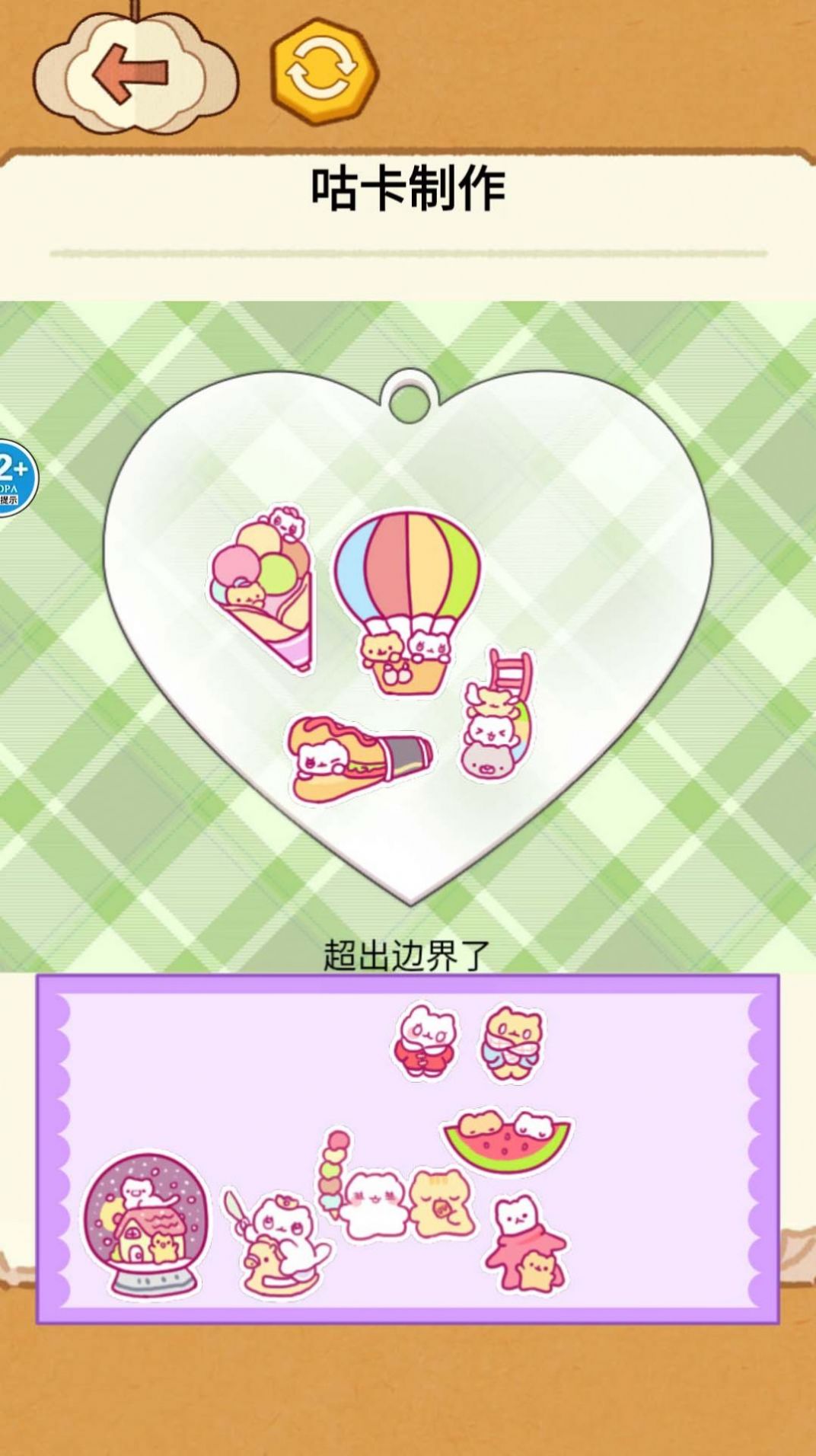 无敌收纳王游戏截图2