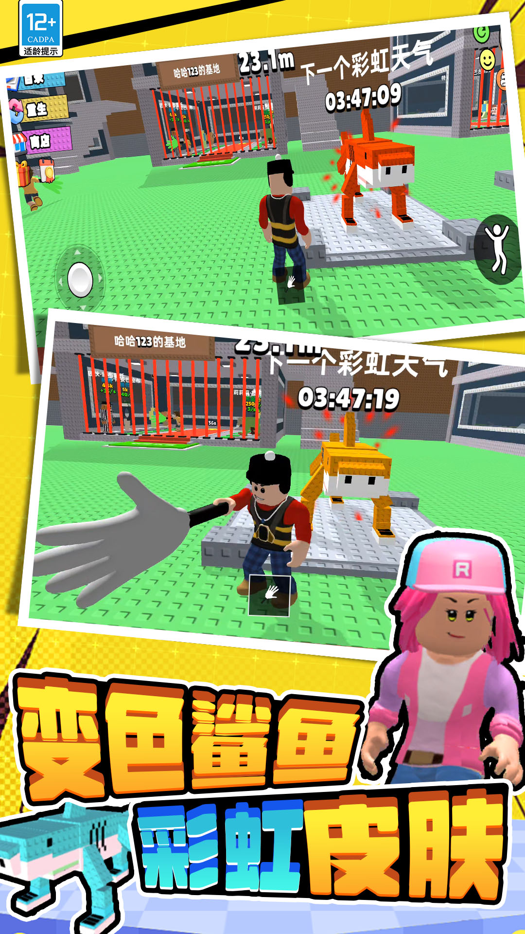 淘个大宝贝游戏图1