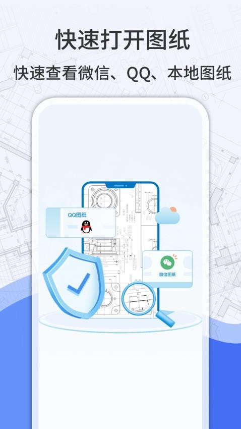 CAD快看图宝app截图3
