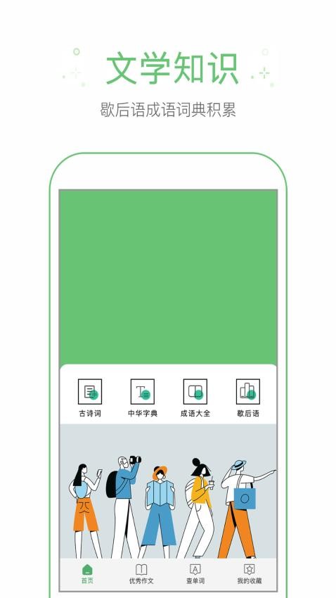 作业题帮答APP截图2