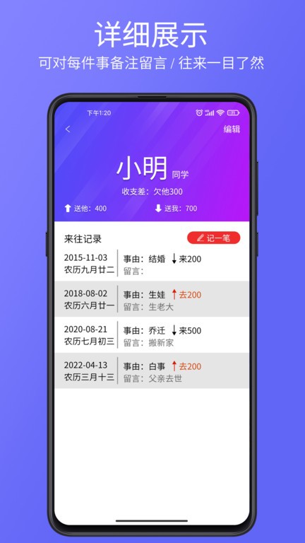 豆芽账软件截图3