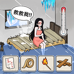 破屋取暖模拟游戏