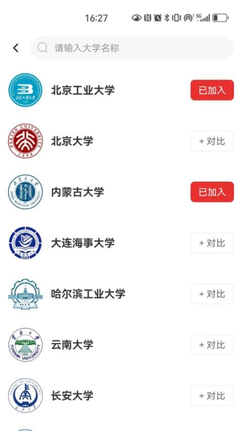 高考易志愿app截图2