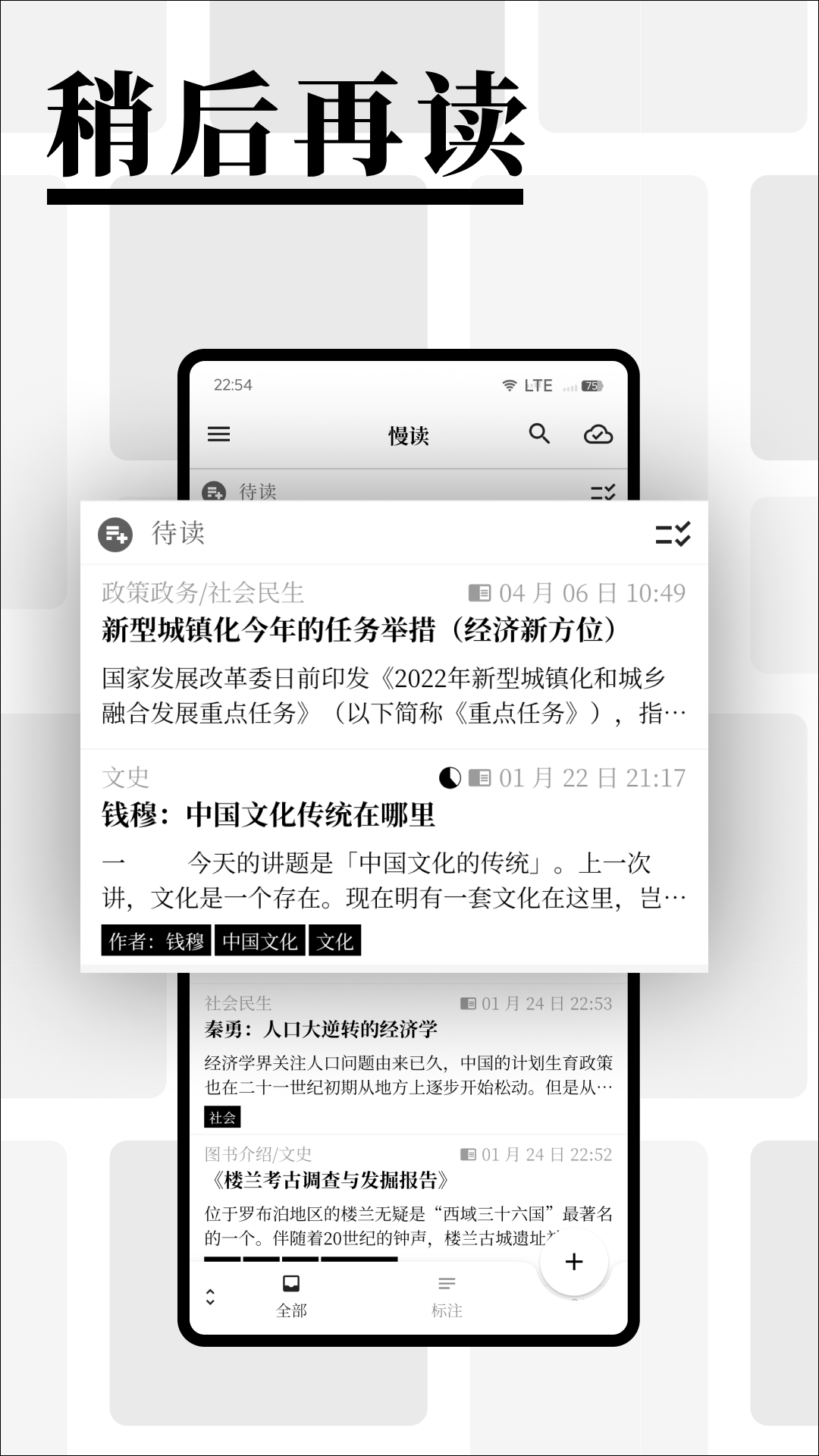 慢读app截图2