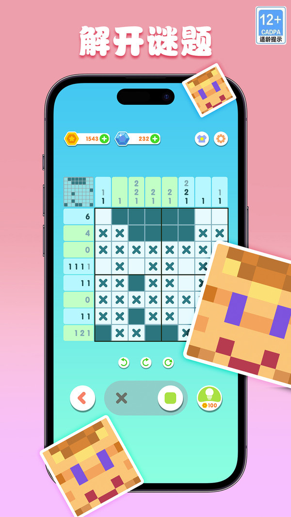 数独游戏软件游戏截图1
