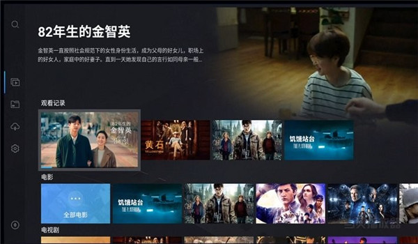 当贝播放器app截图3