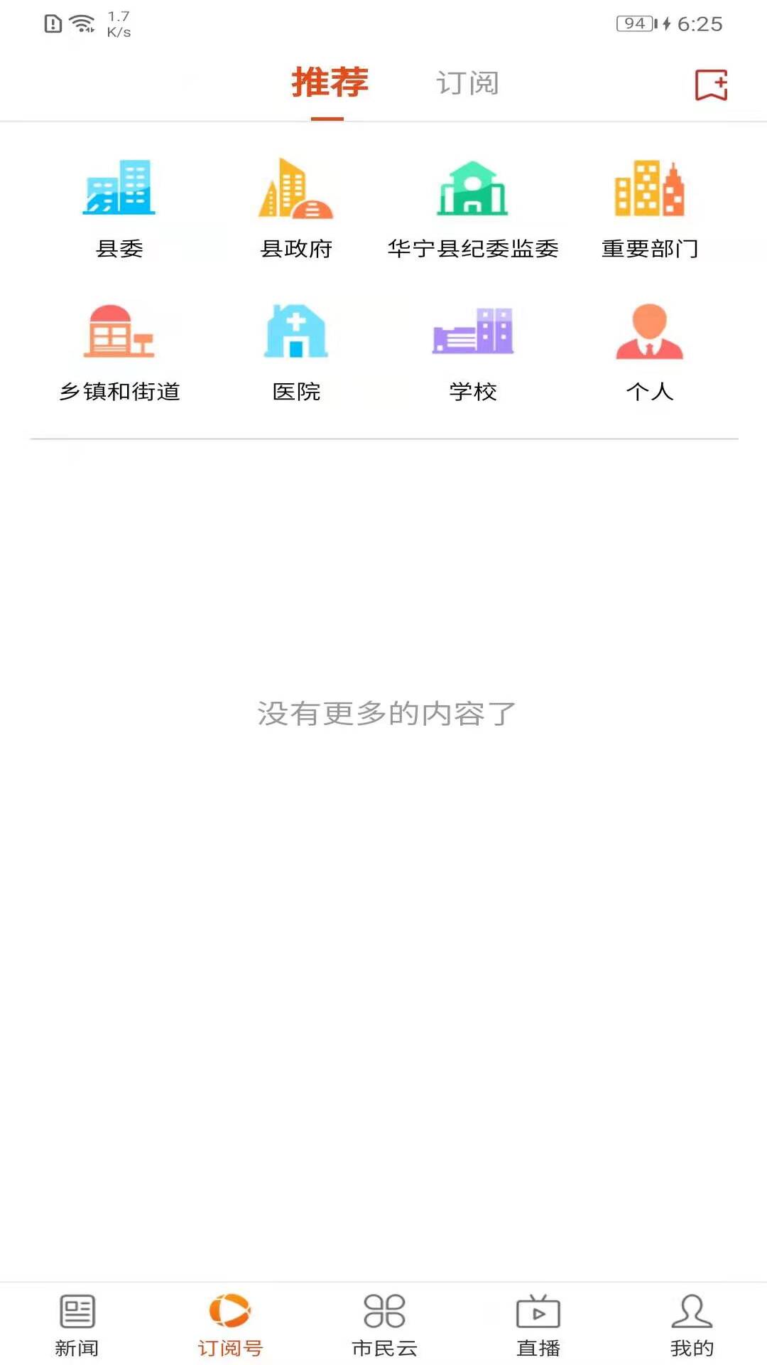 i华宁官网版截图1