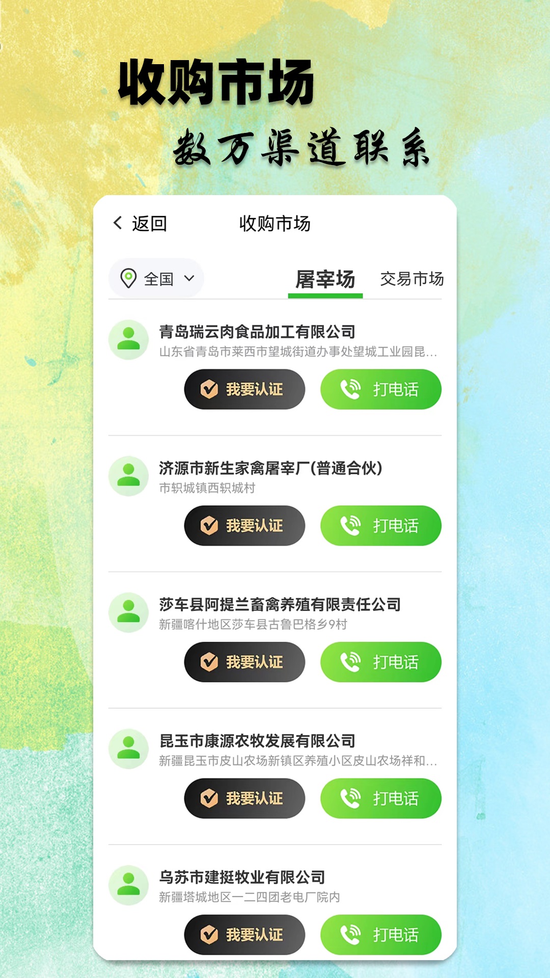 小牧丁app截图3