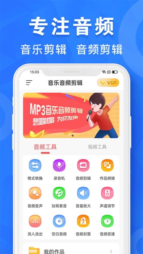AI音乐剪辑APP截图4