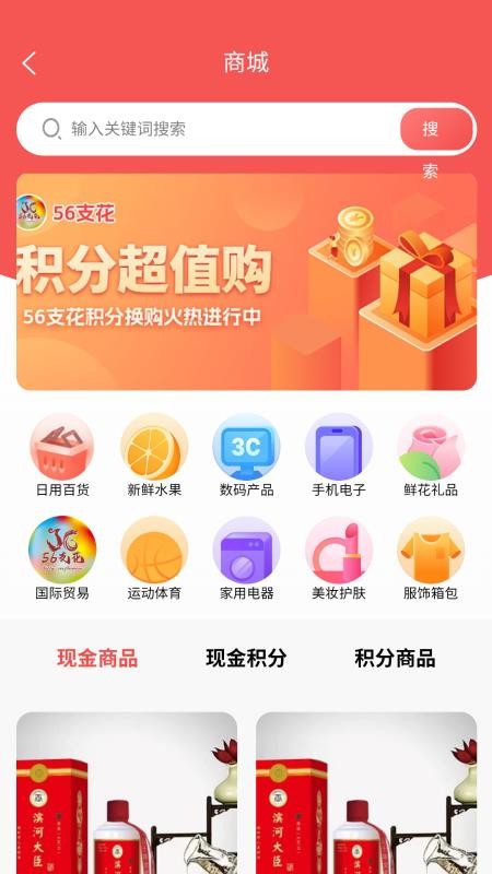 56支花app截图2