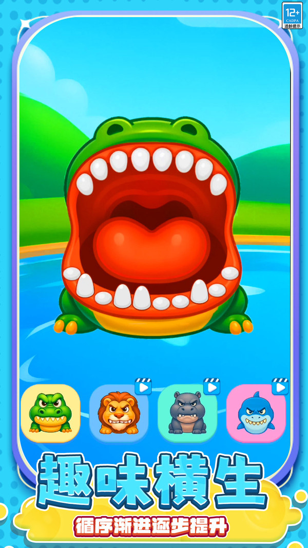 轻松解压神器游戏截图4