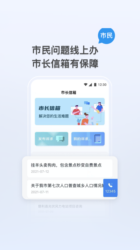 我的张家界app截图1