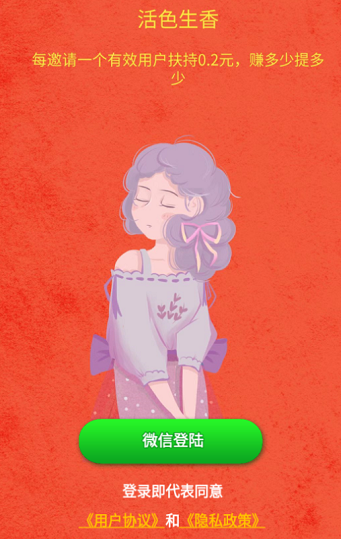 活色生香最新版截图3