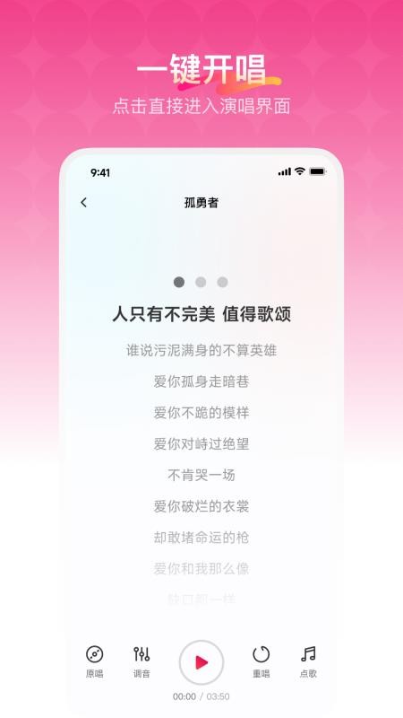 欢乐歌房app截图3