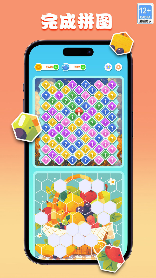 数独游戏软件游戏截图4