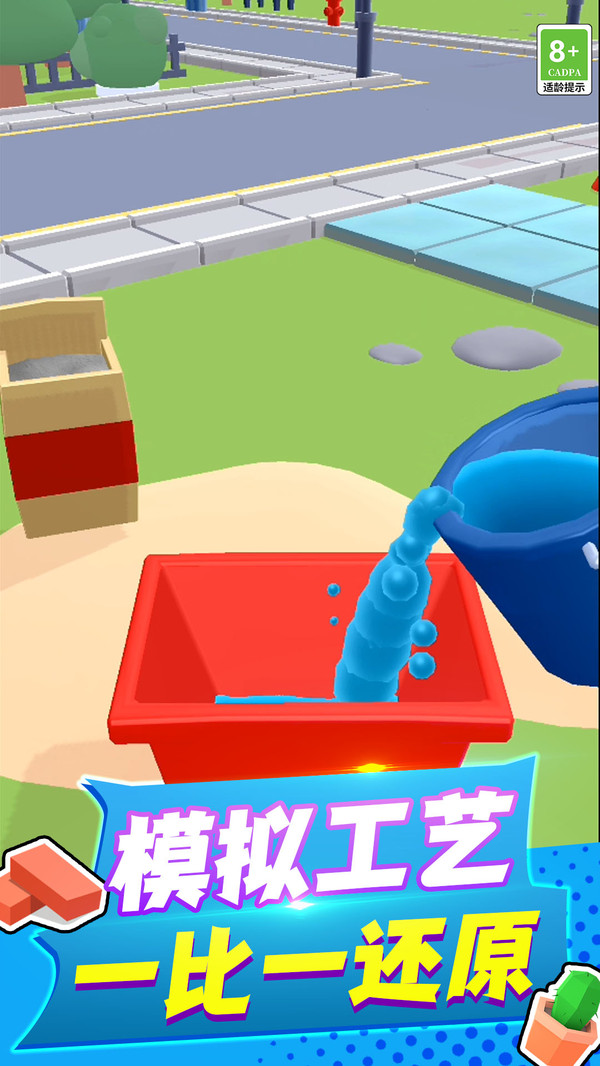 包工头模拟器游戏截图4