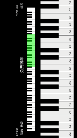音美钢琴app截图1
