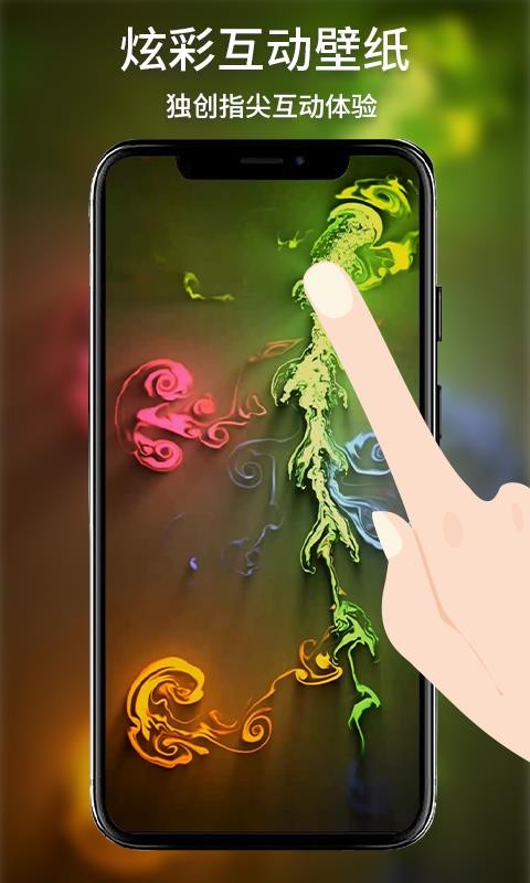 炫彩壁纸秀app图4