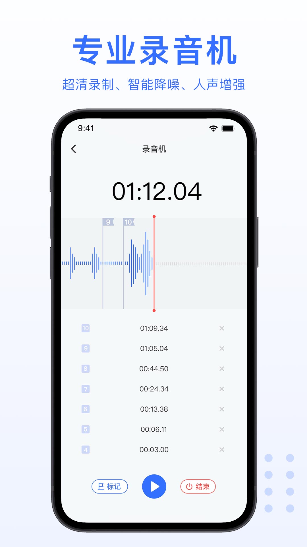 AI录音转文字app截图3