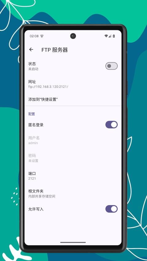 OK文件管理器APP截图3