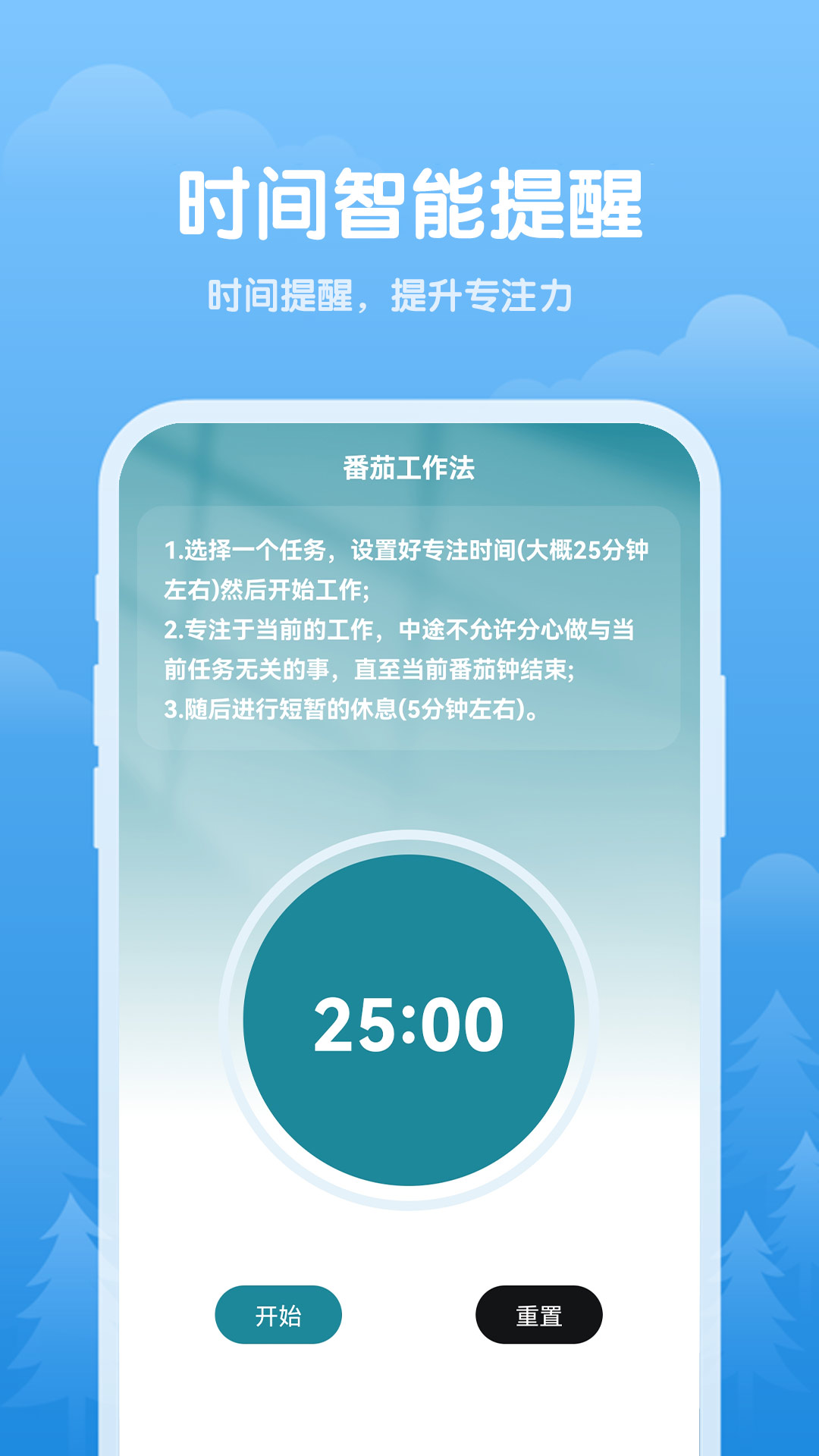 暖阳天气app截图3
