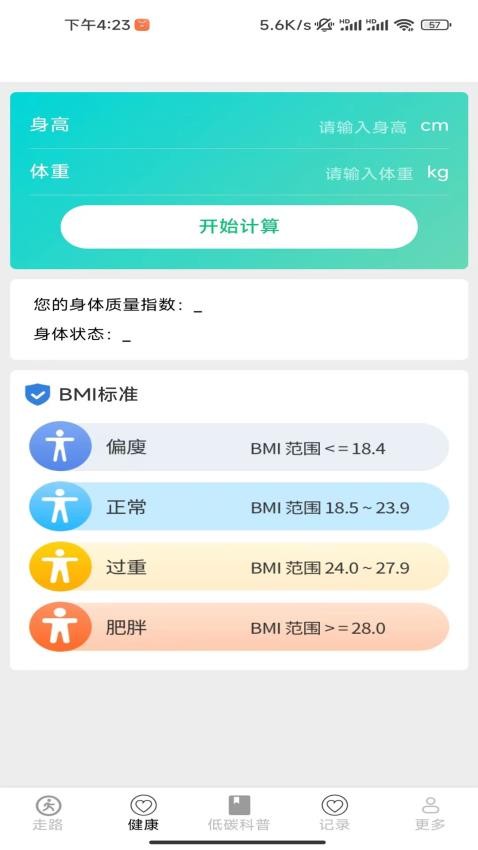 天天走多多app截图1