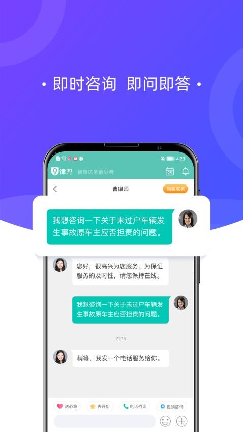 律兜法律服务app截图1