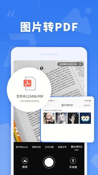 蘑菇PDF转换器app截图1