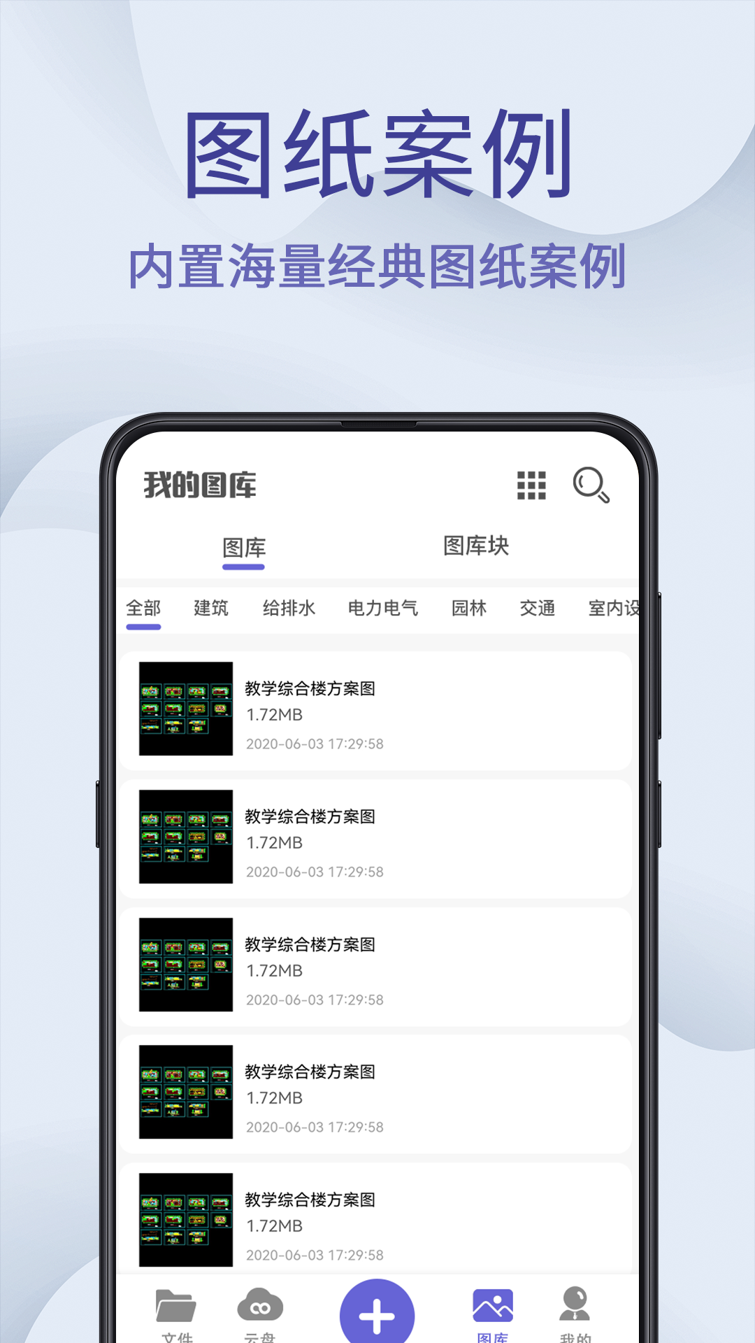 CAD制图王手机版截图1