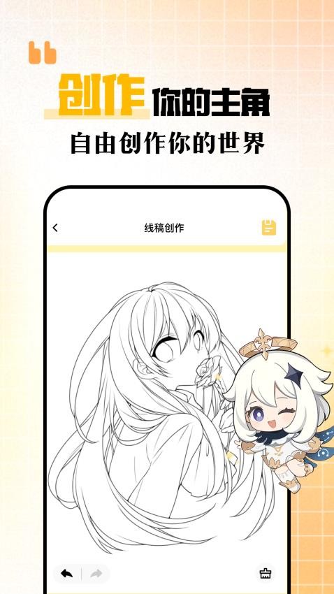 procreket绘画app截图3