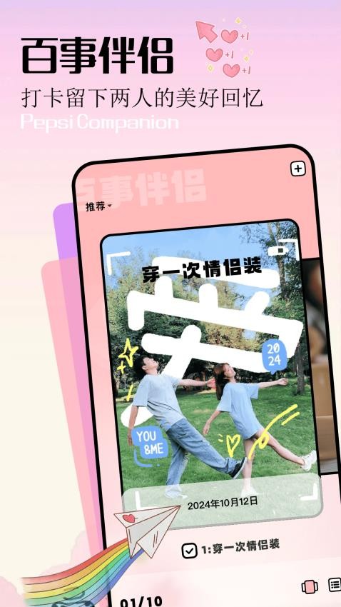忆青春app截图3