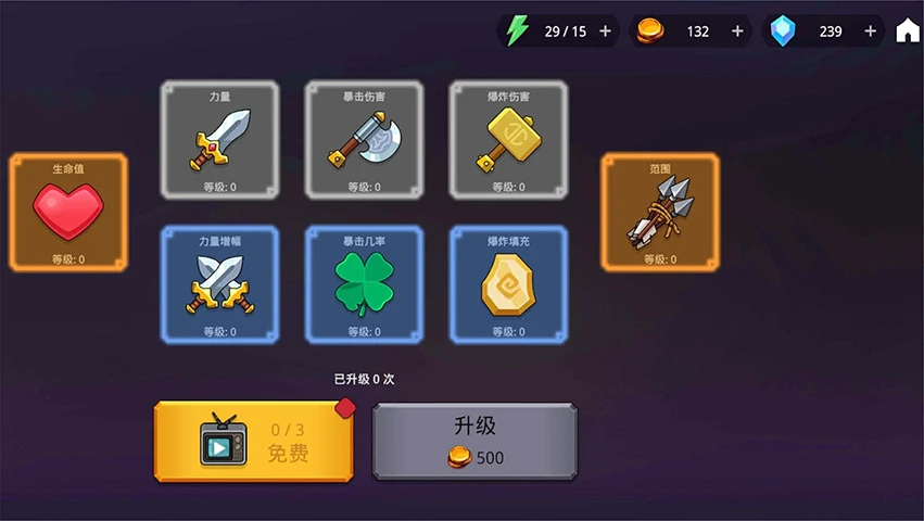 火柴人热血格斗应用宝版截图1