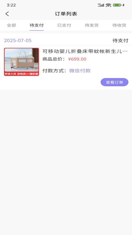 恒享购商城app截图2