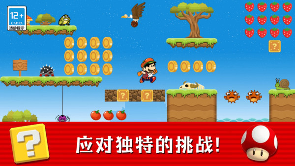 冒险小小世界游戏截图2