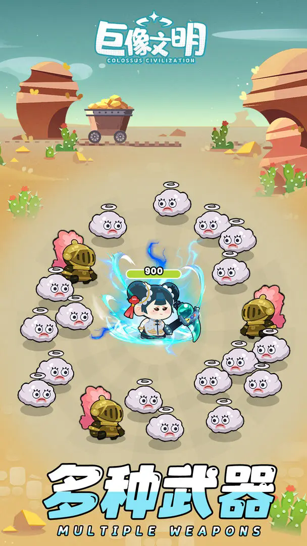 巨像文明图5
