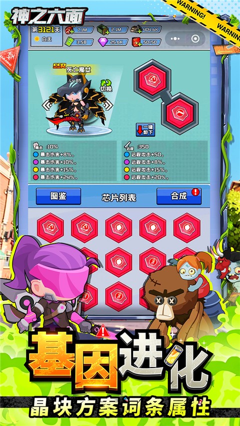 神之六面果盘版截图5