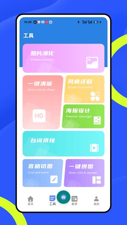 恶搞p图app截图3